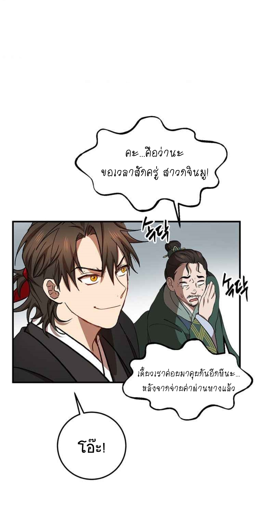 อ่านมังงะใหม่ ก่อนใคร 1668manga.com