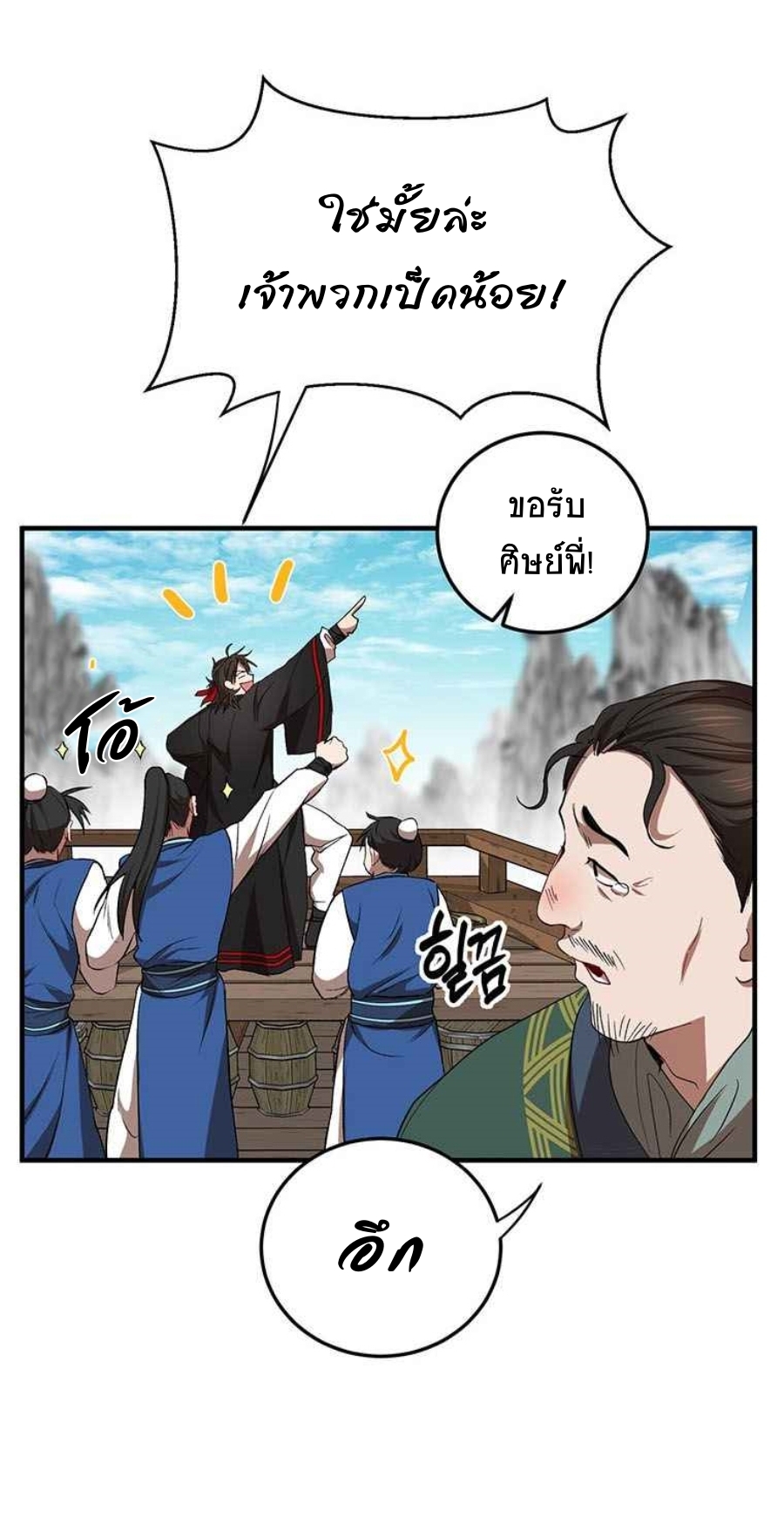 อ่านมังงะใหม่ ก่อนใคร 1668manga.com
