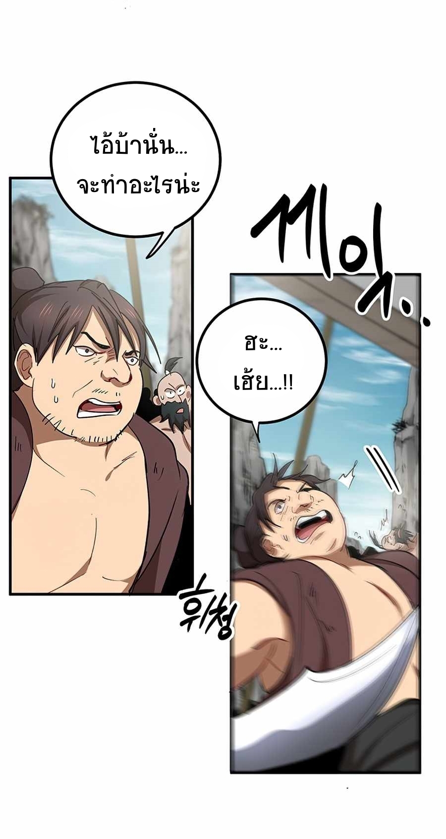 อ่านมังงะใหม่ ก่อนใคร 1668manga.com
