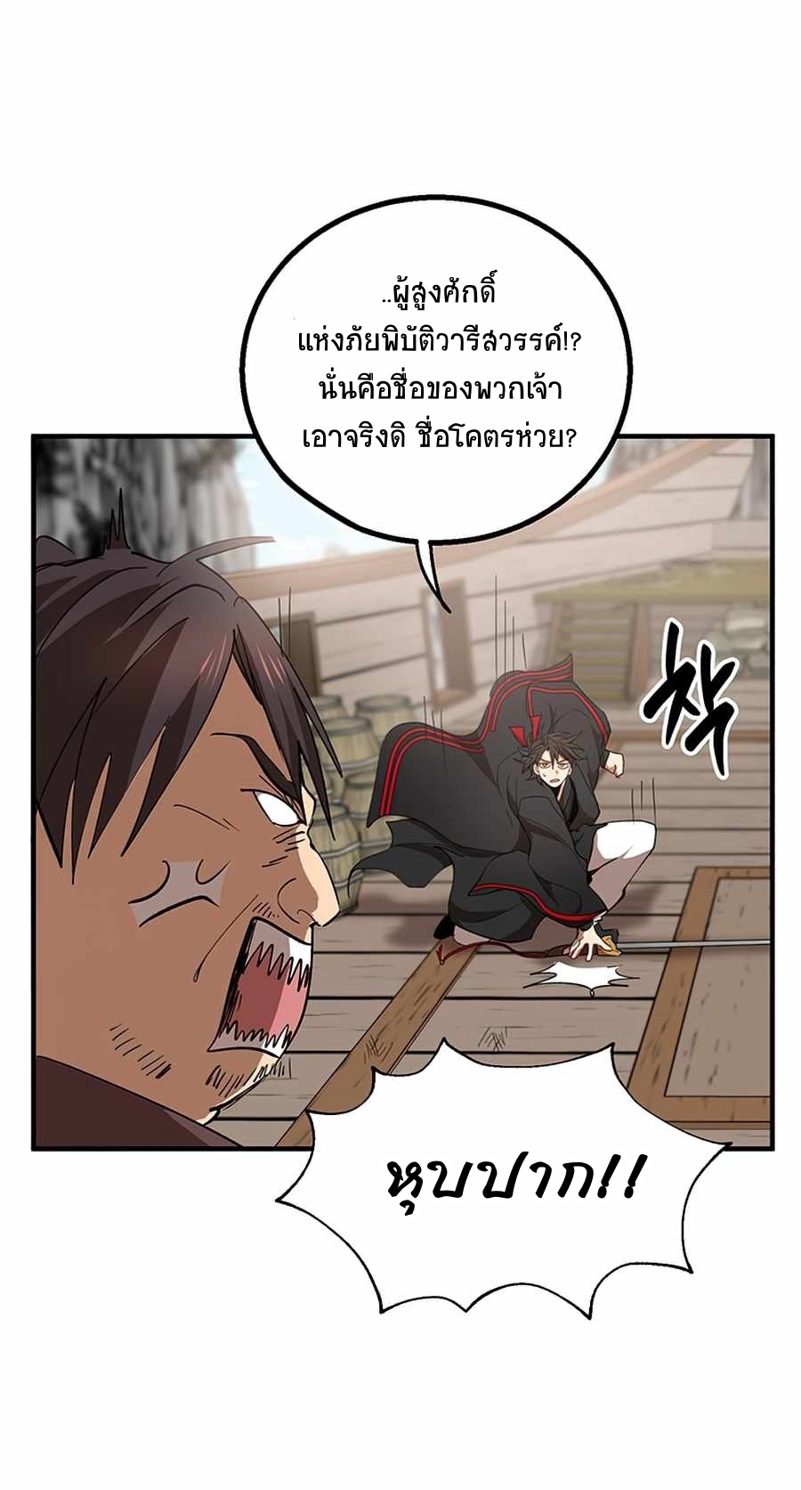 อ่านมังงะใหม่ ก่อนใคร 1668manga.com