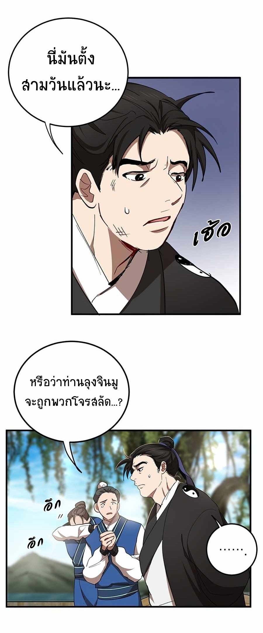 อ่านมังงะใหม่ ก่อนใคร 1668manga.com