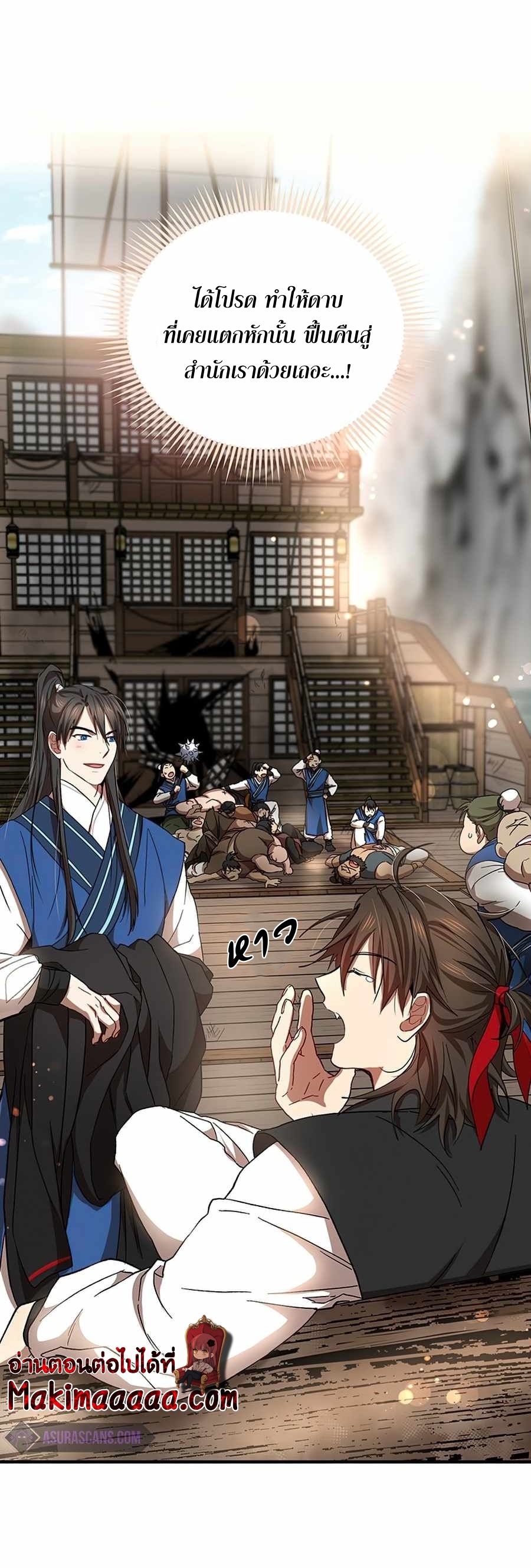 อ่านมังงะใหม่ ก่อนใคร 1668manga.com