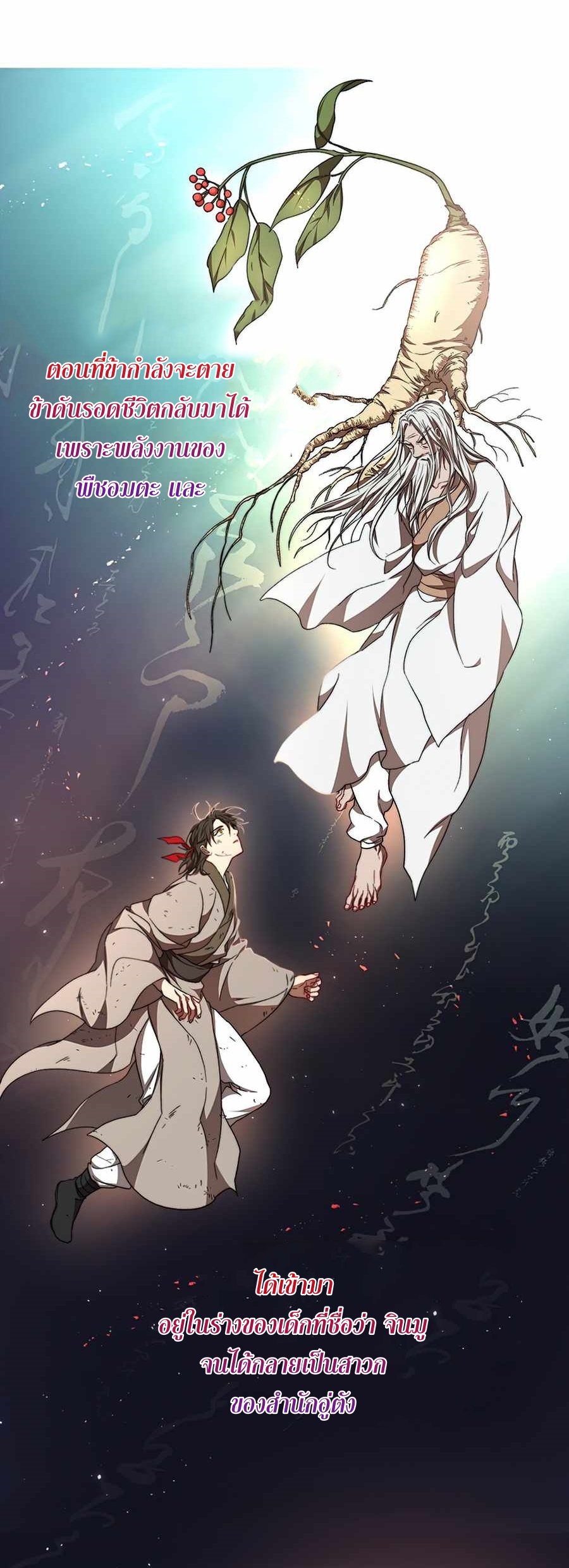 อ่านมังงะใหม่ ก่อนใคร 1668manga.com