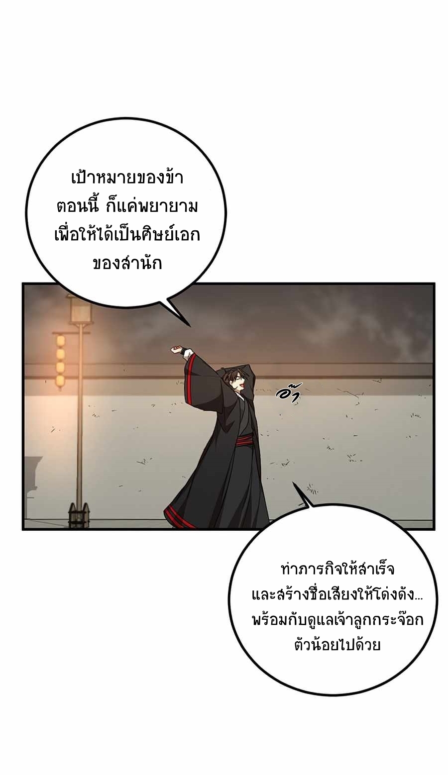 อ่านมังงะใหม่ ก่อนใคร 1668manga.com