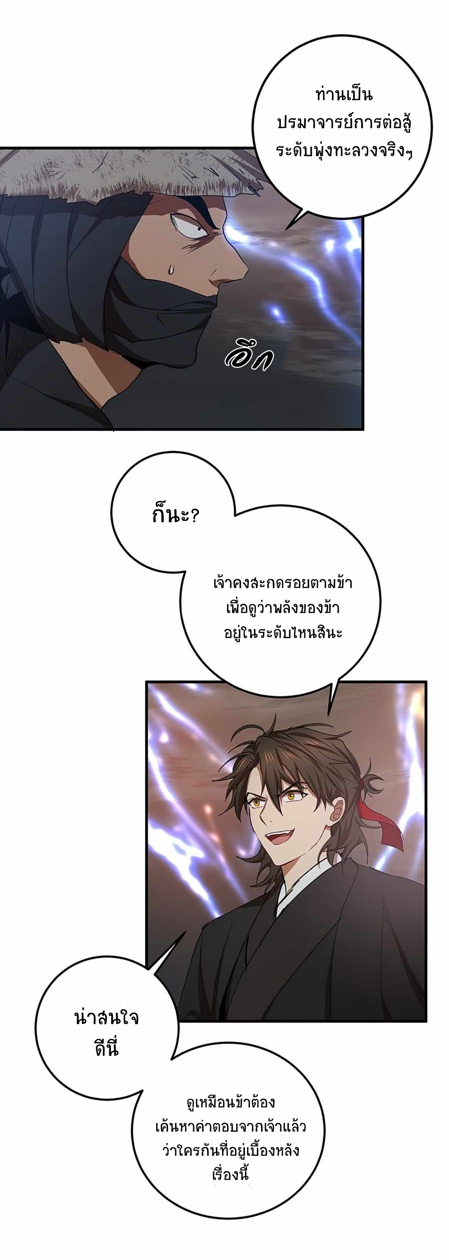 อ่านมังงะใหม่ ก่อนใคร 1668manga.com