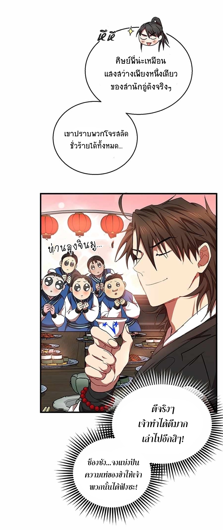 อ่านมังงะใหม่ ก่อนใคร 1668manga.com