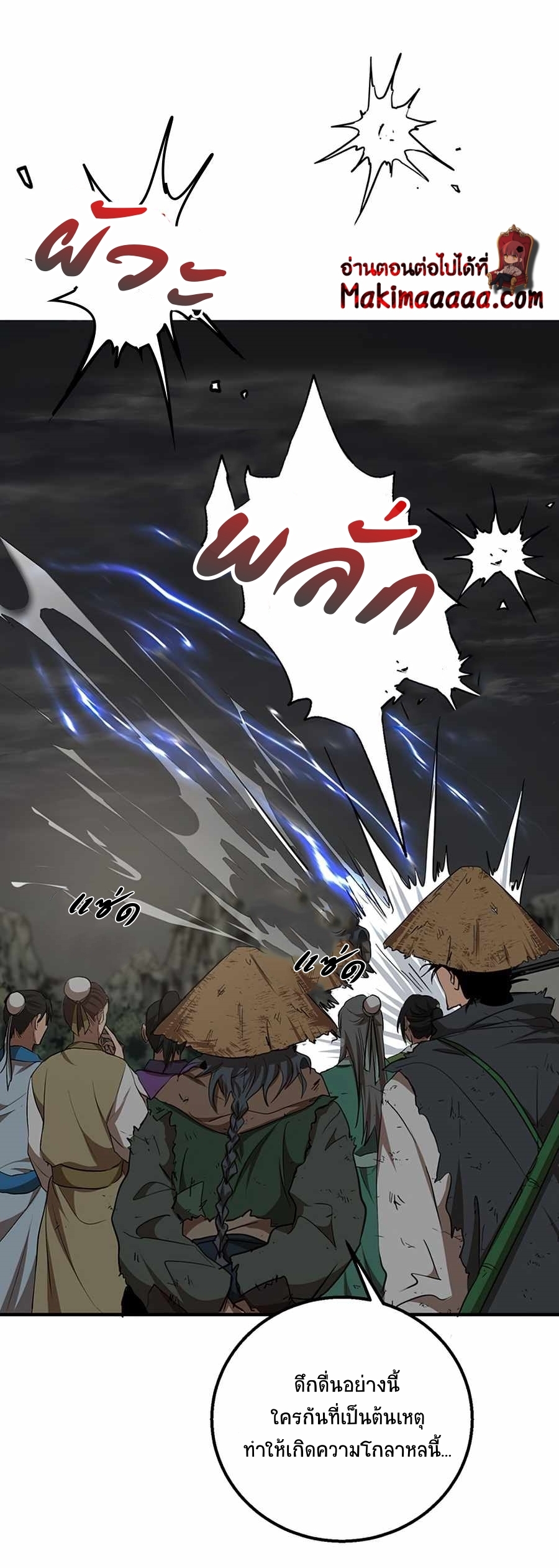 อ่านมังงะใหม่ ก่อนใคร 1668manga.com
