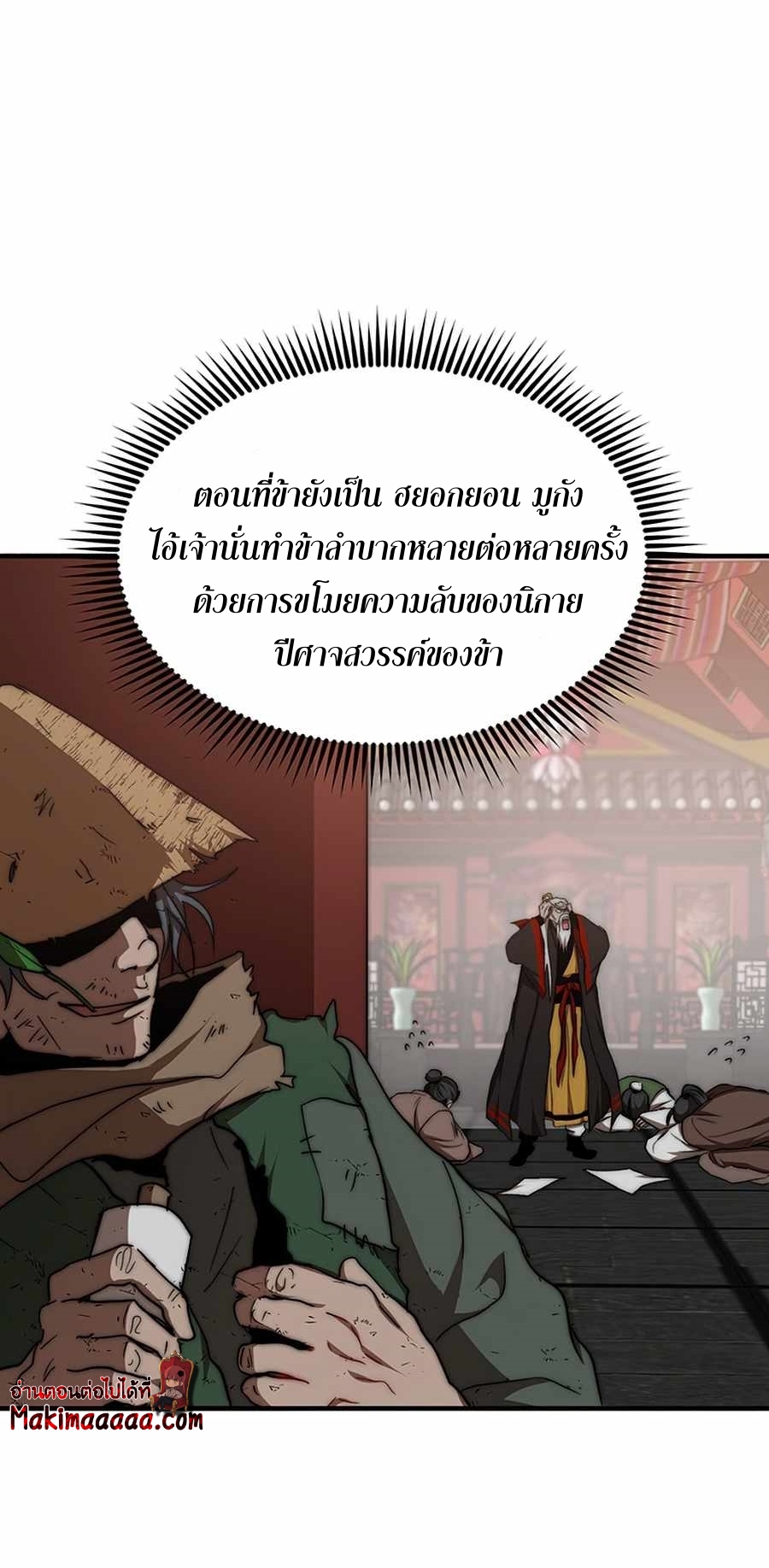 อ่านมังงะใหม่ ก่อนใคร 1668manga.com