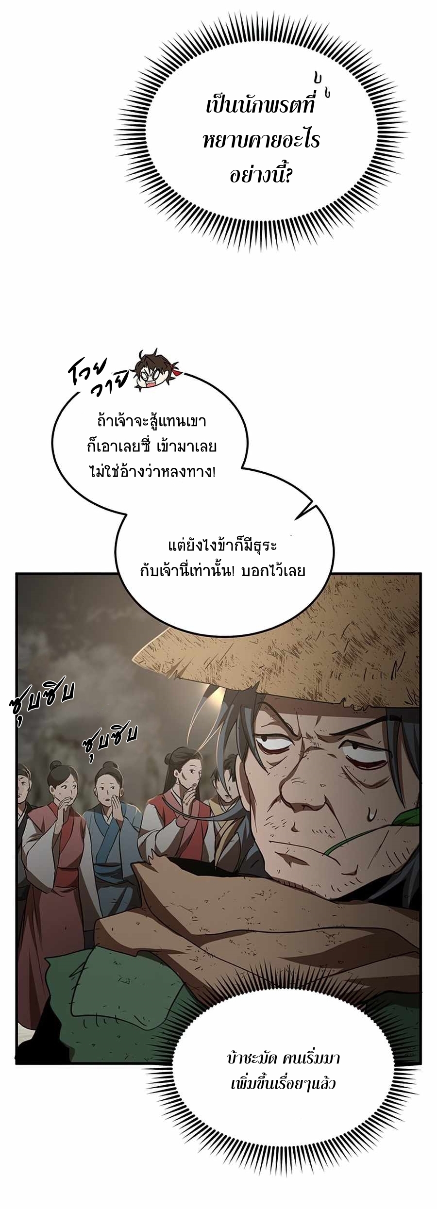 อ่านมังงะใหม่ ก่อนใคร 1668manga.com