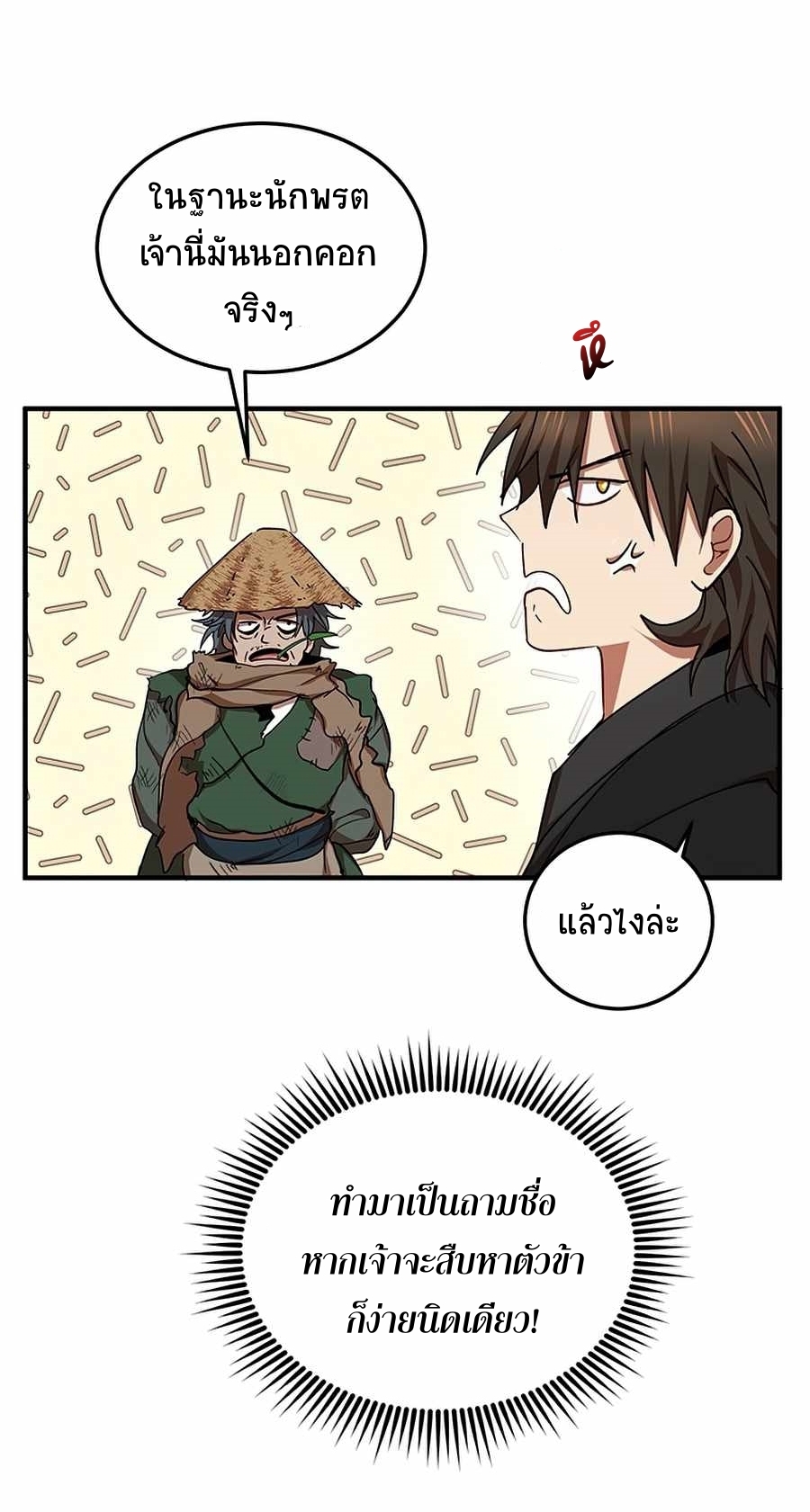 อ่านมังงะใหม่ ก่อนใคร 1668manga.com