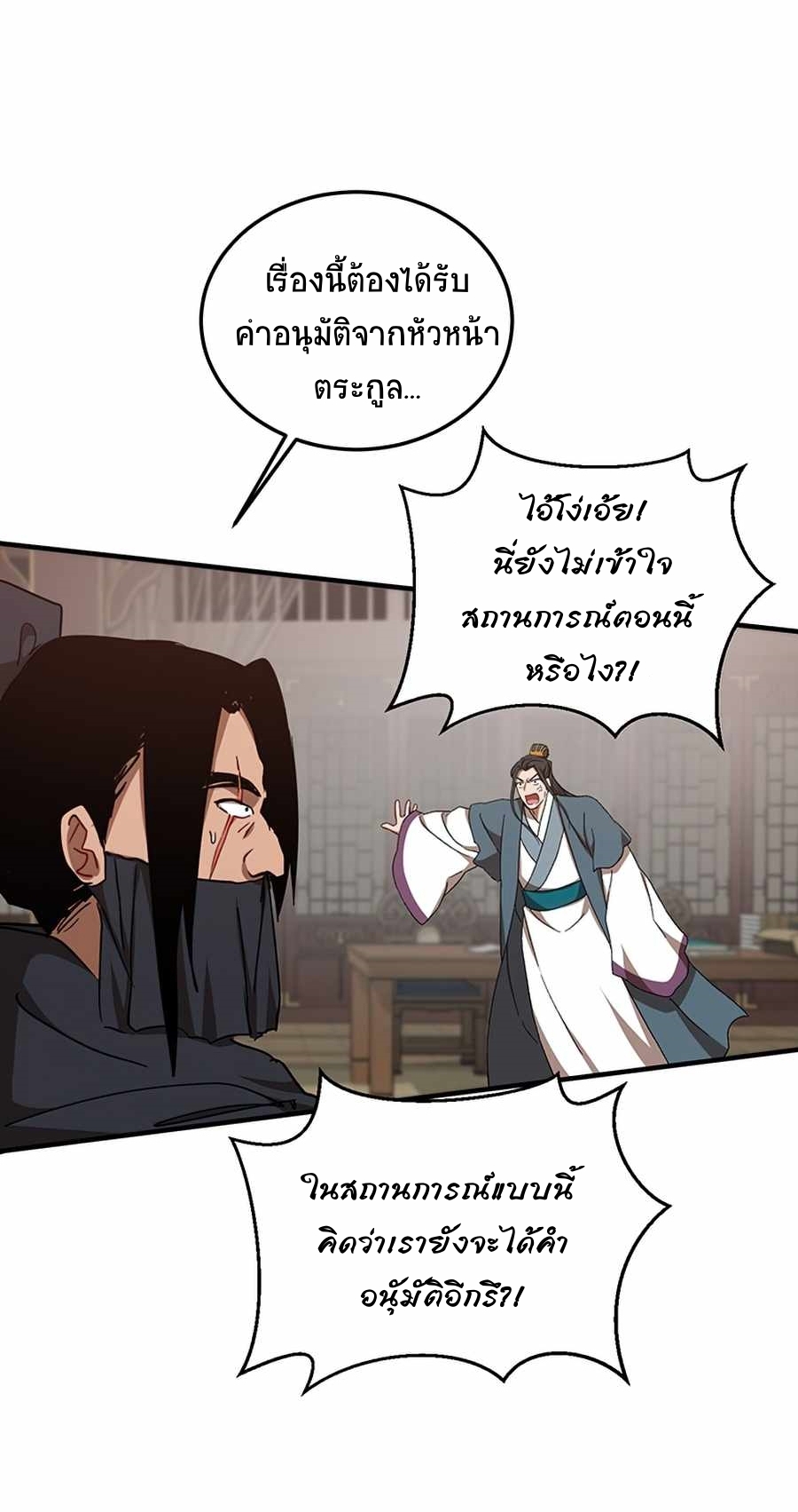 อ่านมังงะใหม่ ก่อนใคร 1668manga.com
