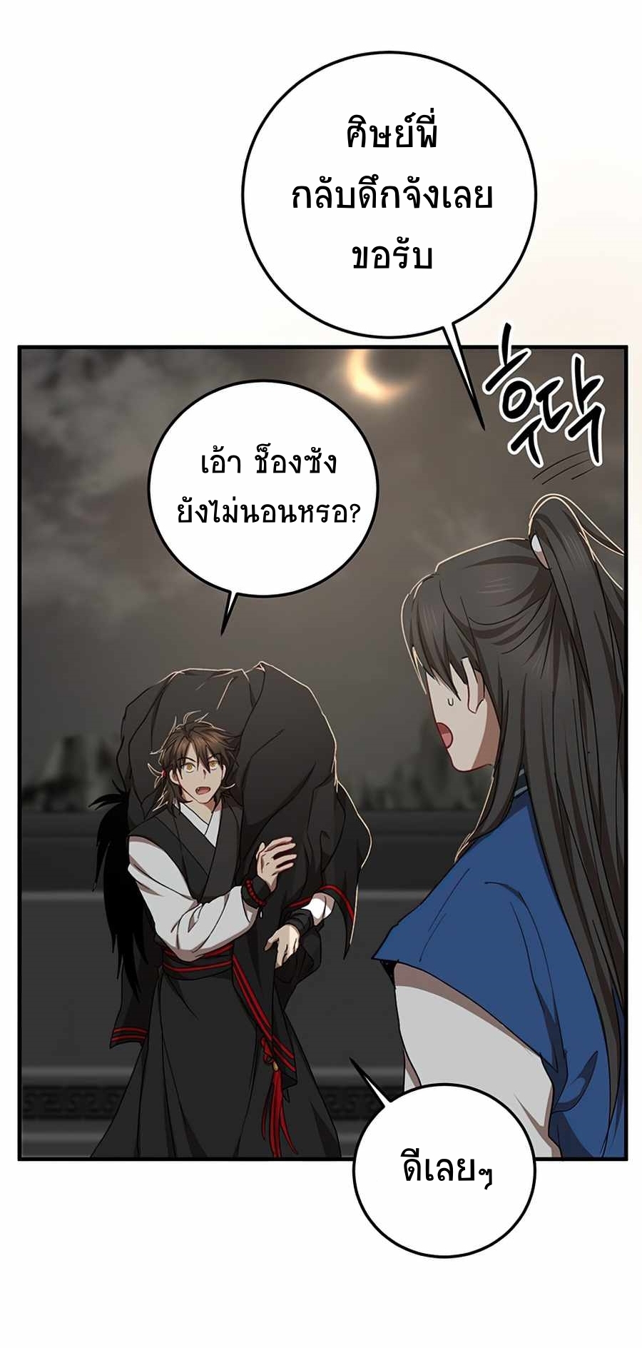อ่านมังงะใหม่ ก่อนใคร 1668manga.com