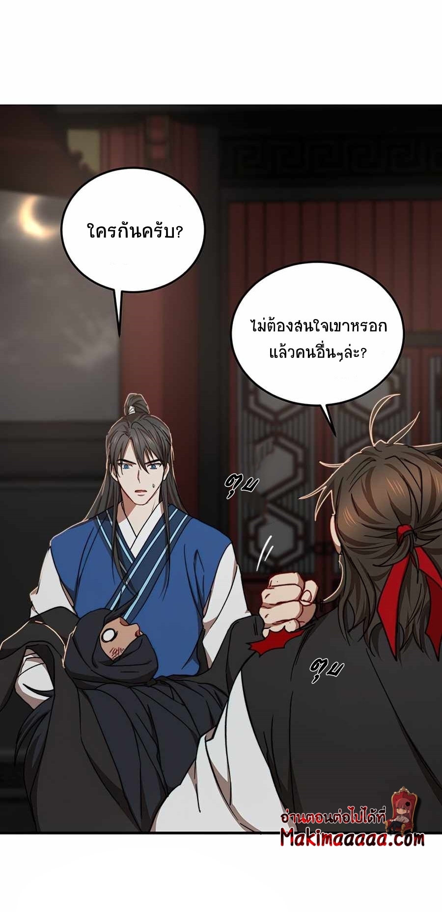 อ่านมังงะใหม่ ก่อนใคร 1668manga.com