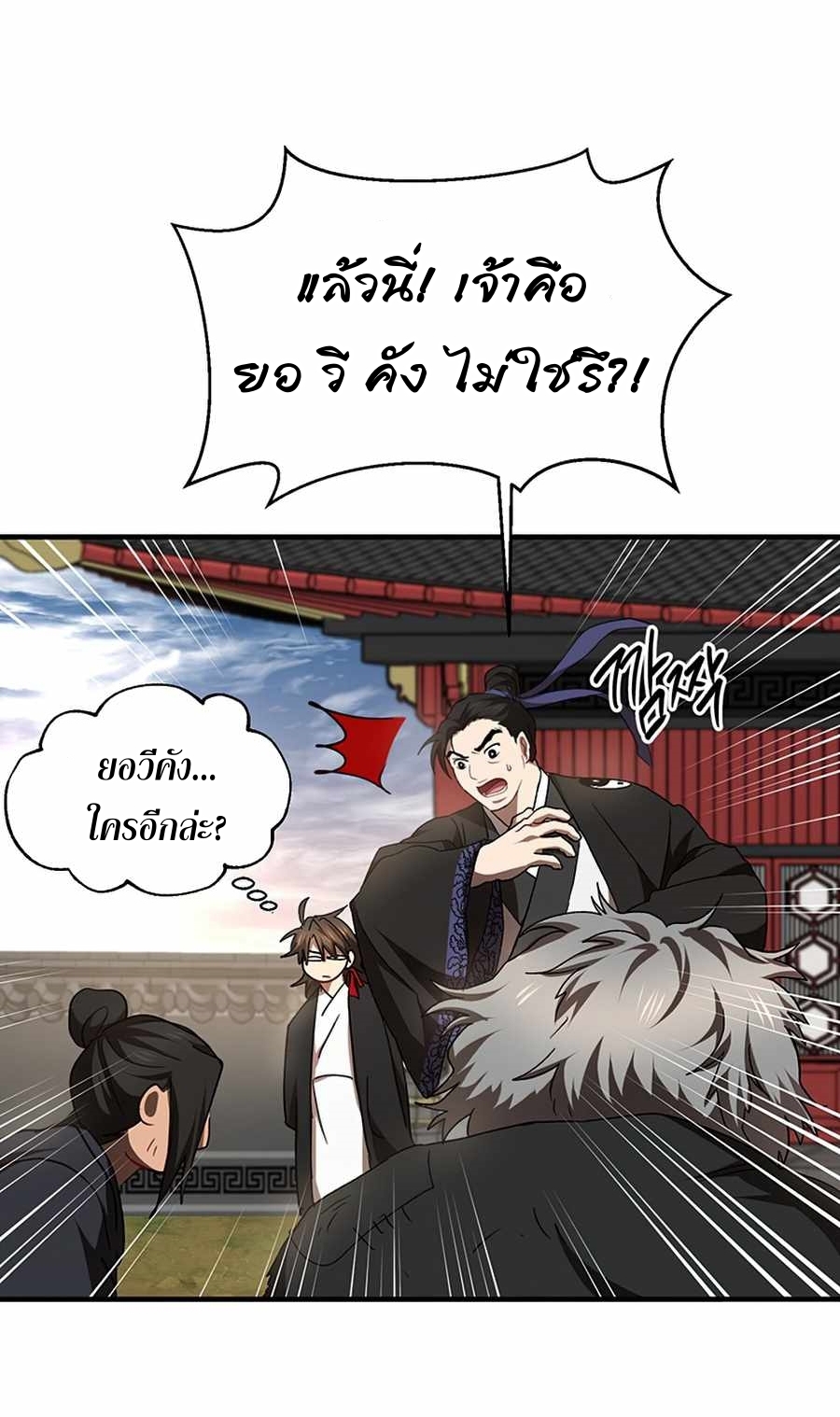 อ่านมังงะใหม่ ก่อนใคร 1668manga.com