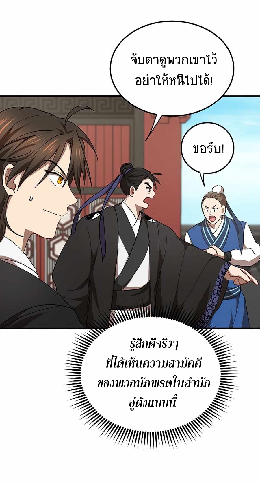 อ่านมังงะใหม่ ก่อนใคร 1668manga.com