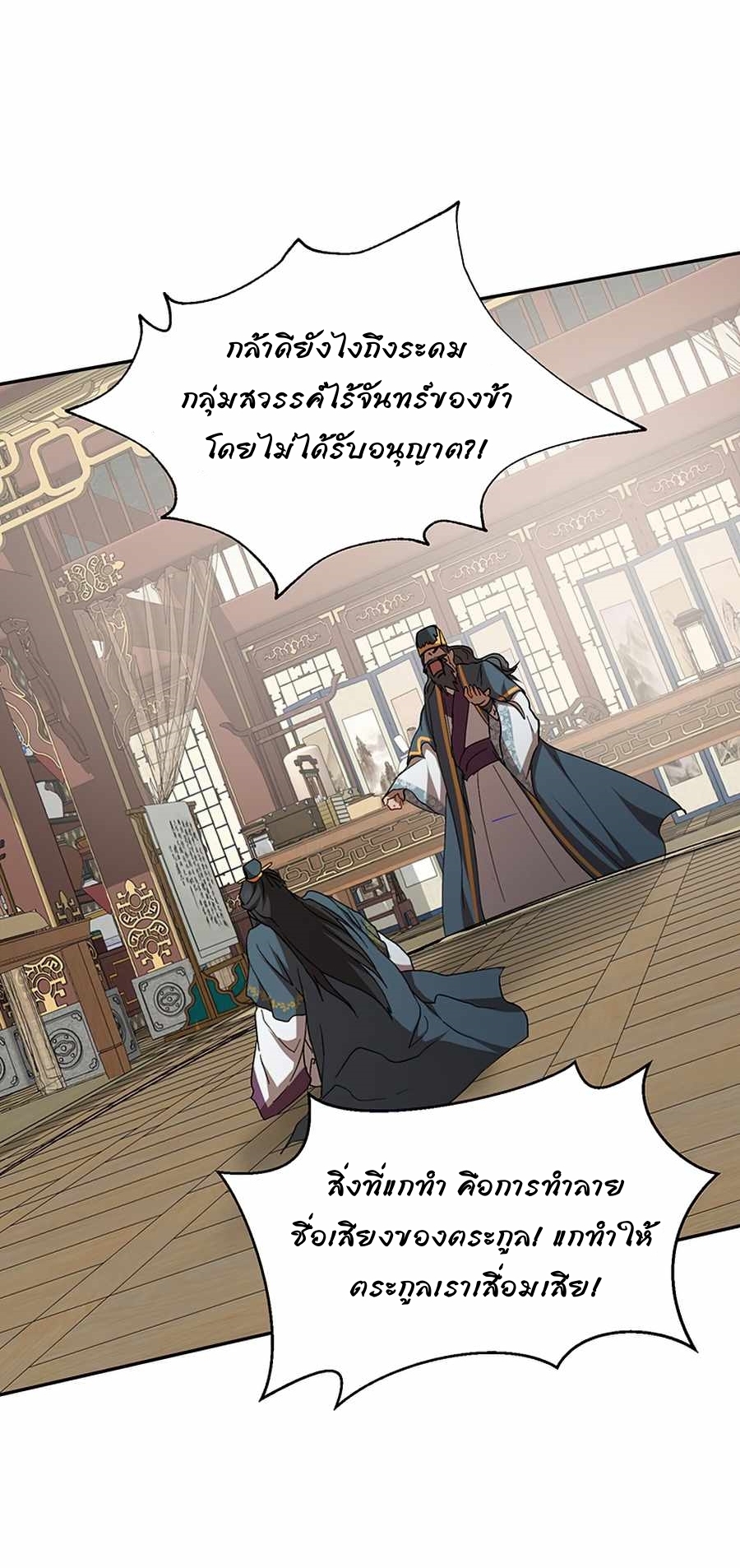 อ่านมังงะใหม่ ก่อนใคร 1668manga.com