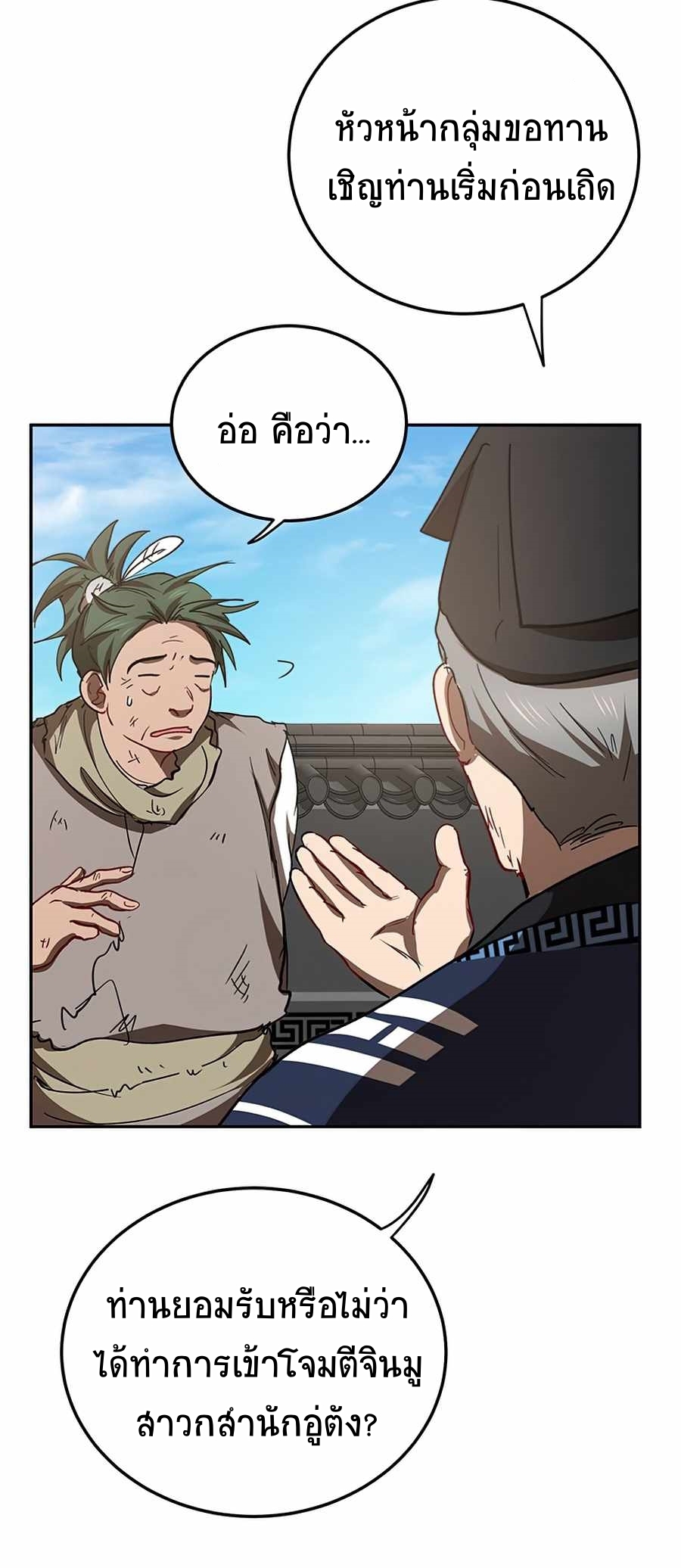 อ่านมังงะใหม่ ก่อนใคร 1668manga.com