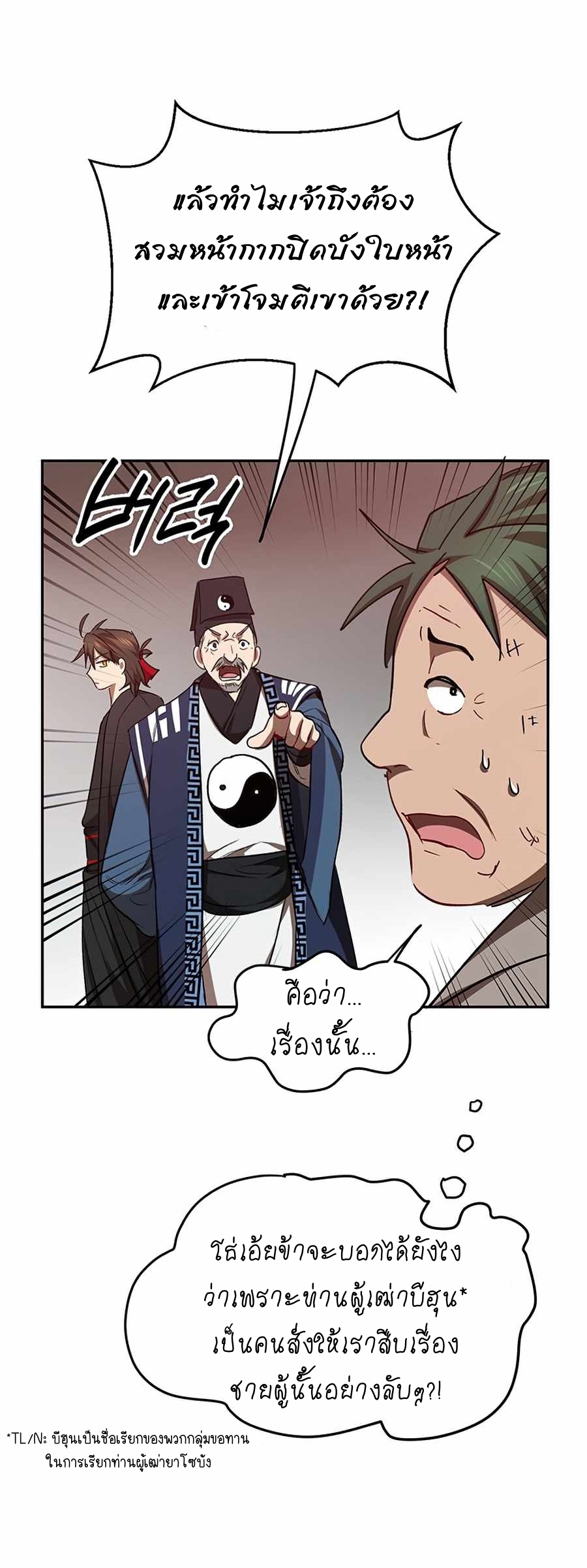 อ่านมังงะใหม่ ก่อนใคร 1668manga.com