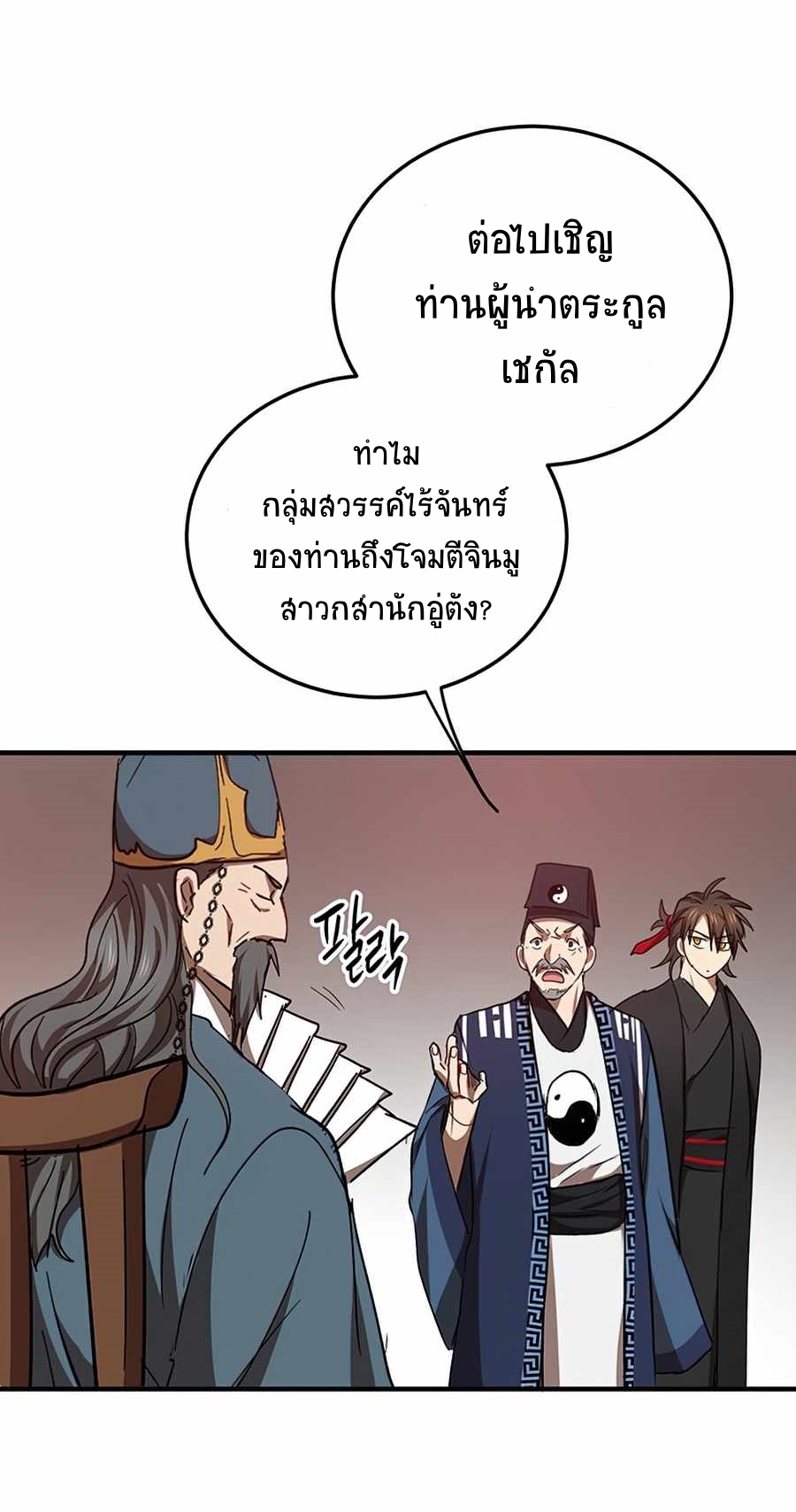 อ่านมังงะใหม่ ก่อนใคร 1668manga.com