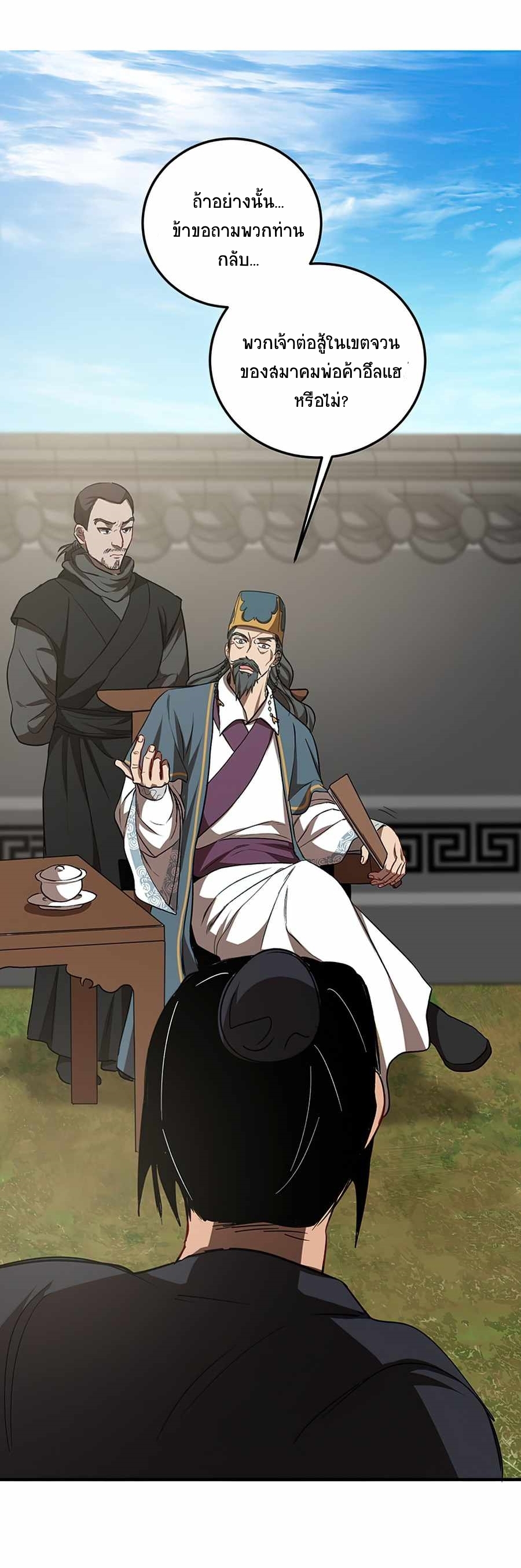 อ่านมังงะใหม่ ก่อนใคร 1668manga.com