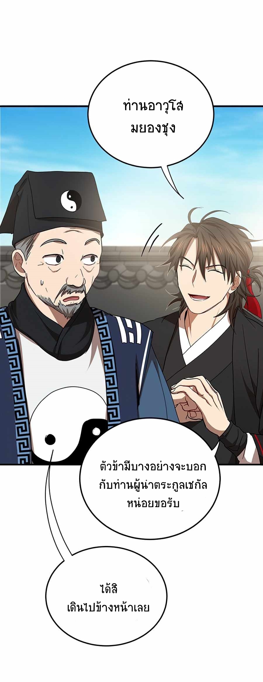 อ่านมังงะใหม่ ก่อนใคร 1668manga.com