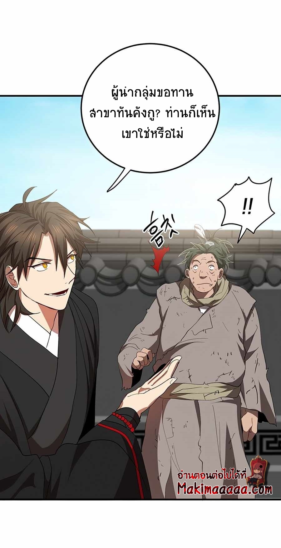 อ่านมังงะใหม่ ก่อนใคร 1668manga.com