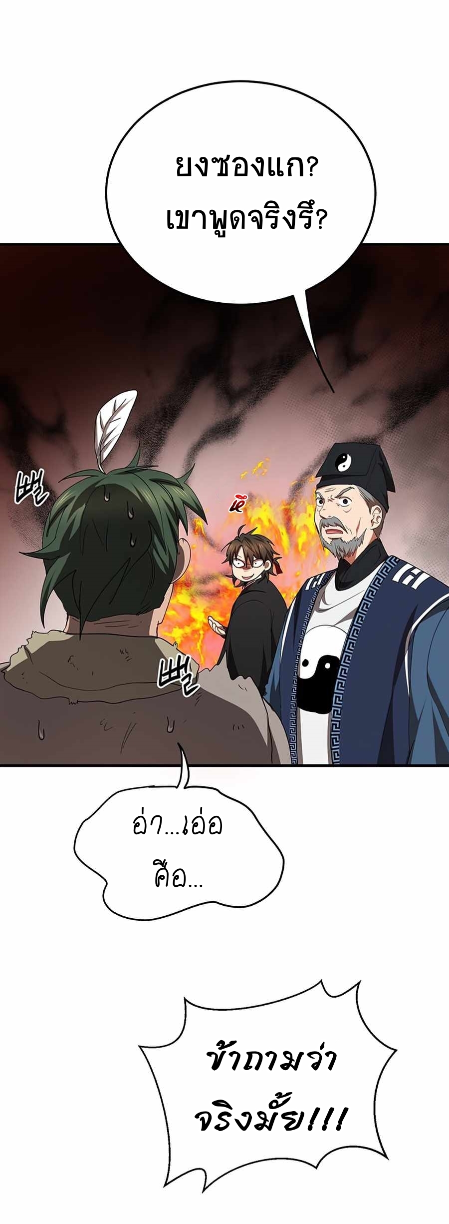 อ่านมังงะใหม่ ก่อนใคร 1668manga.com