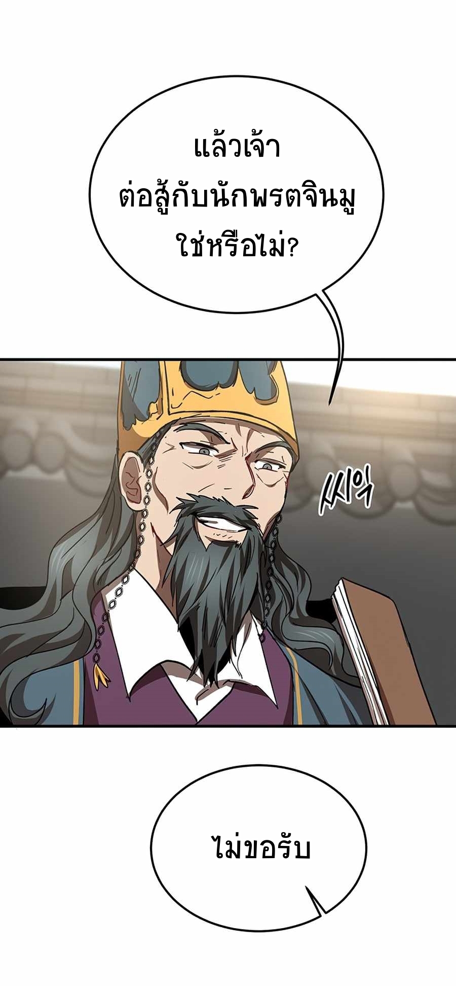 อ่านมังงะใหม่ ก่อนใคร 1668manga.com