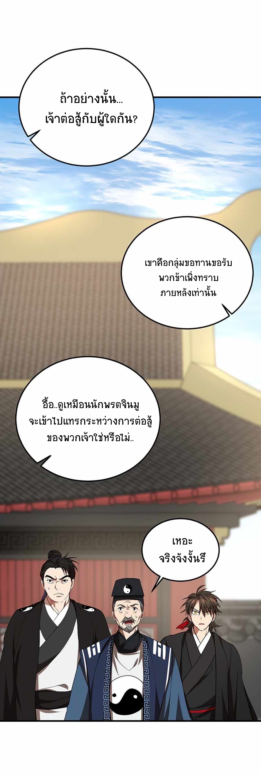 อ่านมังงะใหม่ ก่อนใคร 1668manga.com
