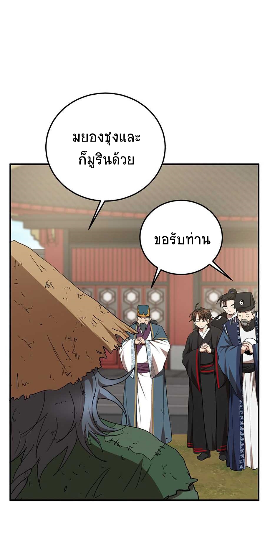 อ่านมังงะใหม่ ก่อนใคร 1668manga.com