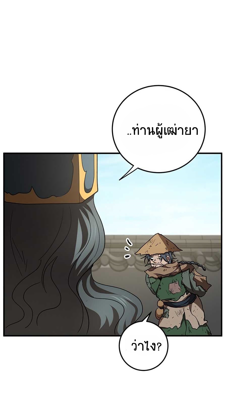 อ่านมังงะใหม่ ก่อนใคร 1668manga.com
