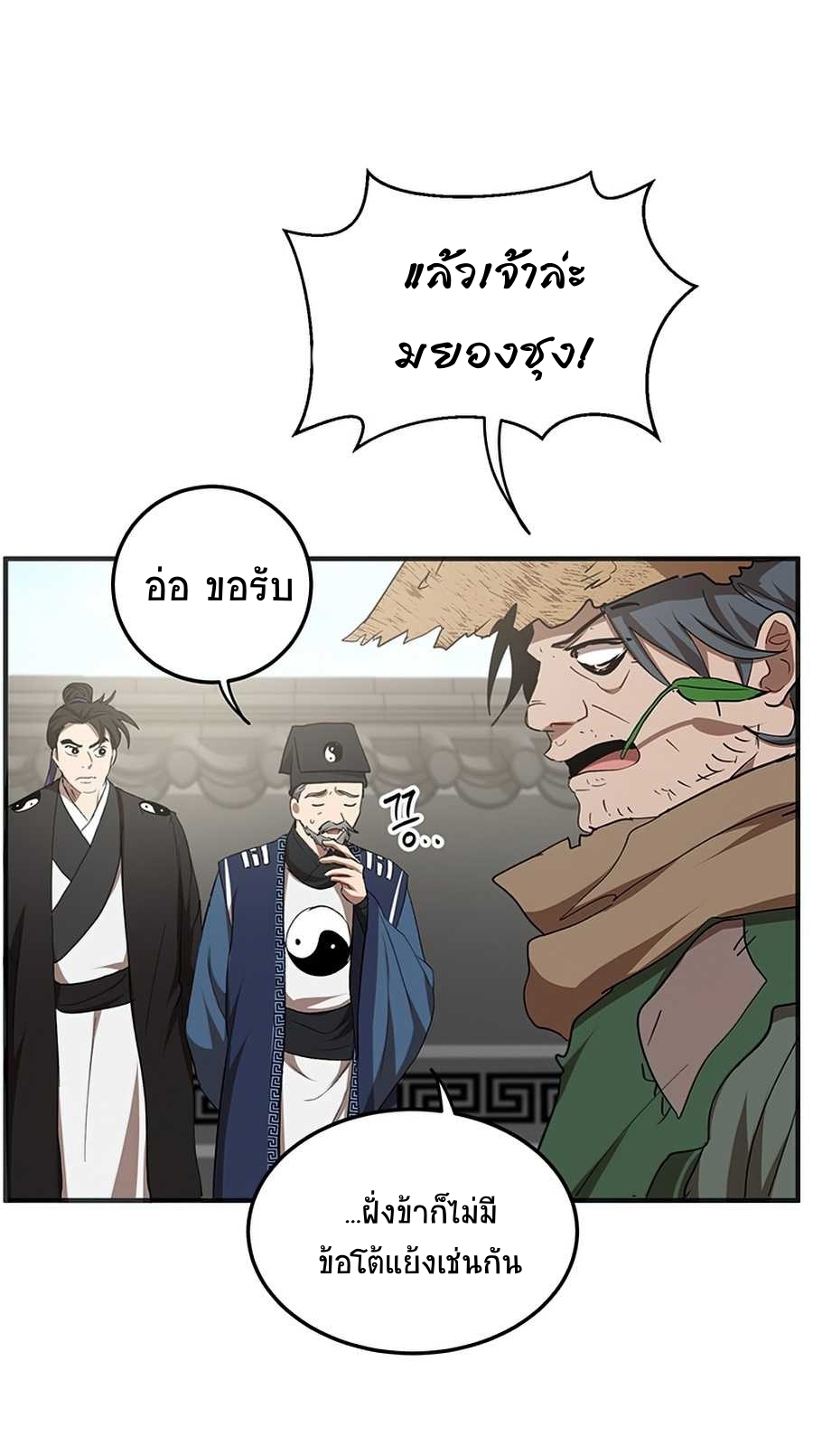 อ่านมังงะใหม่ ก่อนใคร 1668manga.com