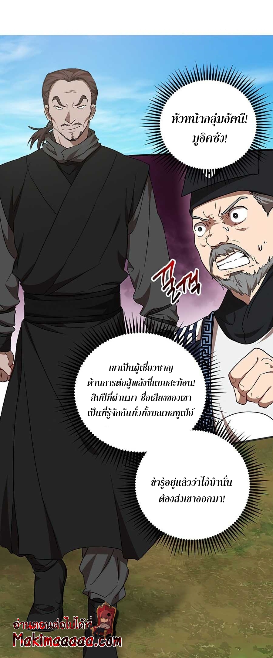 อ่านมังงะใหม่ ก่อนใคร 1668manga.com