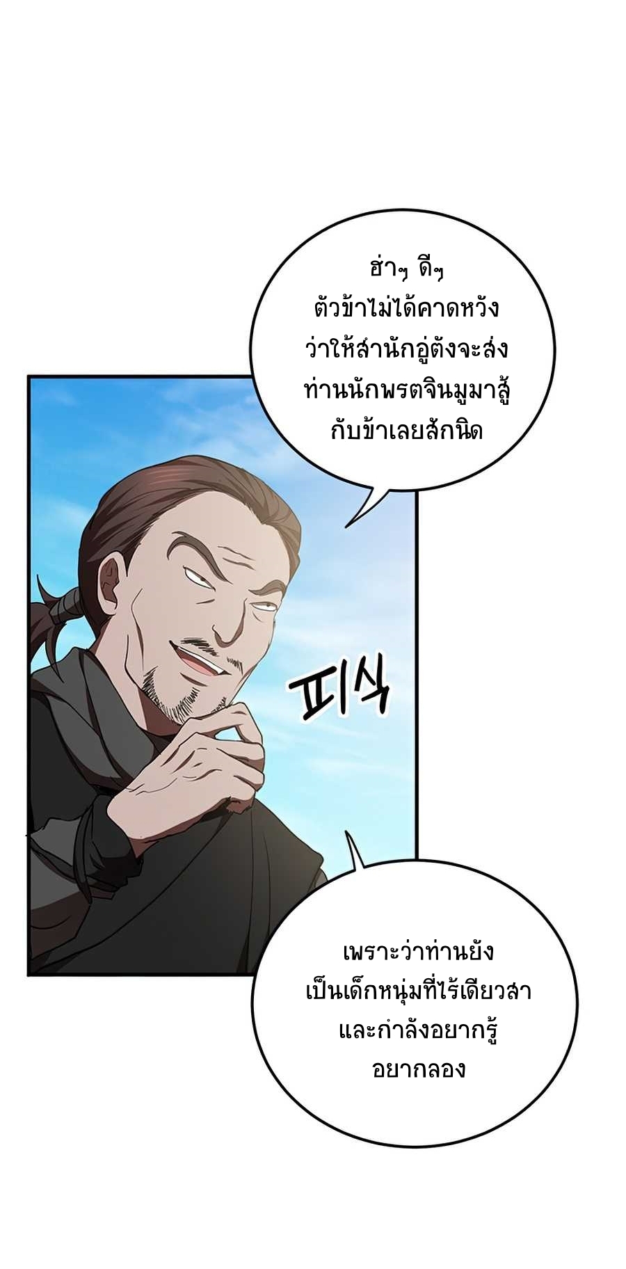 อ่านมังงะใหม่ ก่อนใคร 1668manga.com