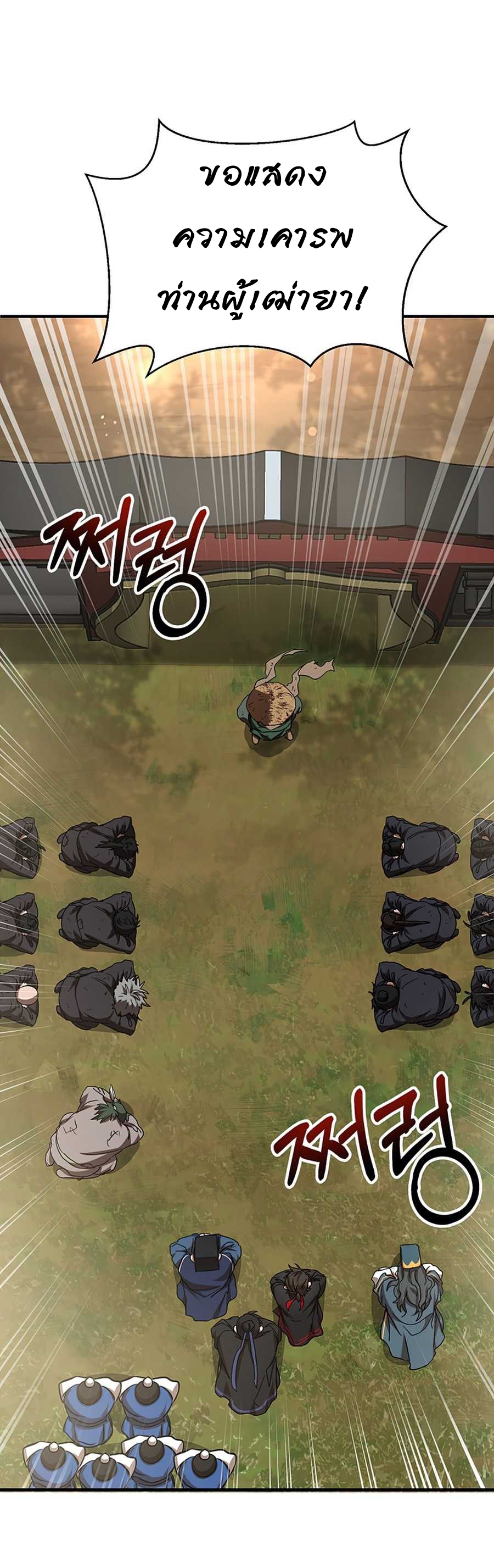 อ่านมังงะใหม่ ก่อนใคร 1668manga.com