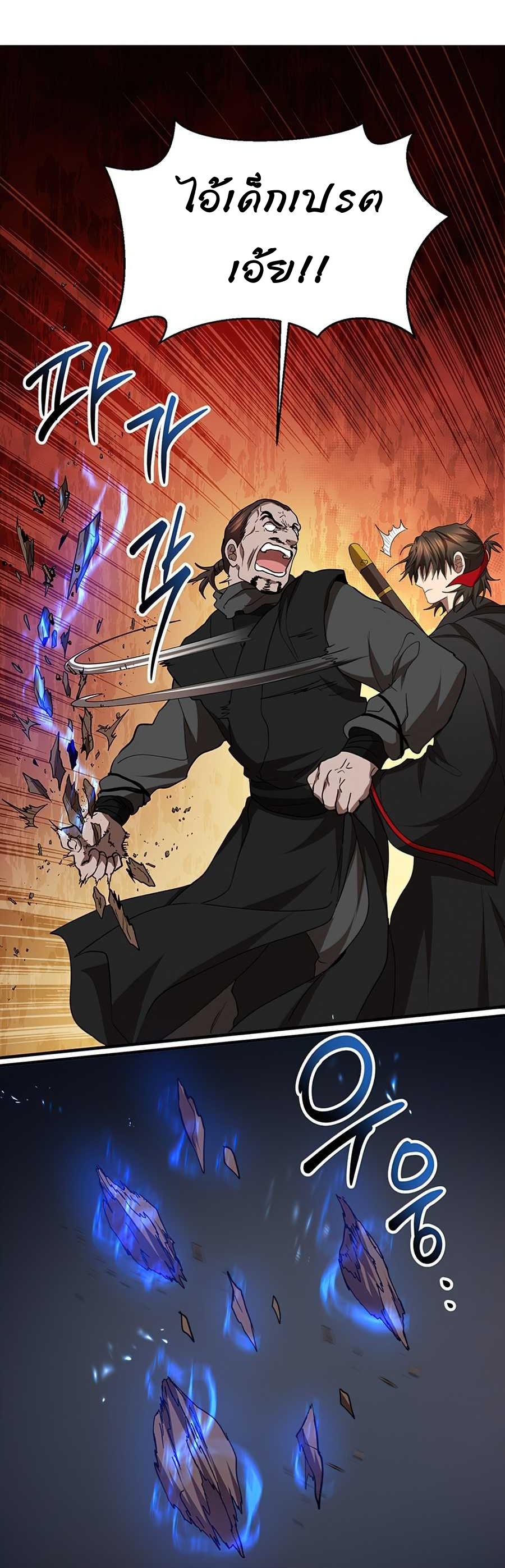 อ่านมังงะใหม่ ก่อนใคร 1668manga.com