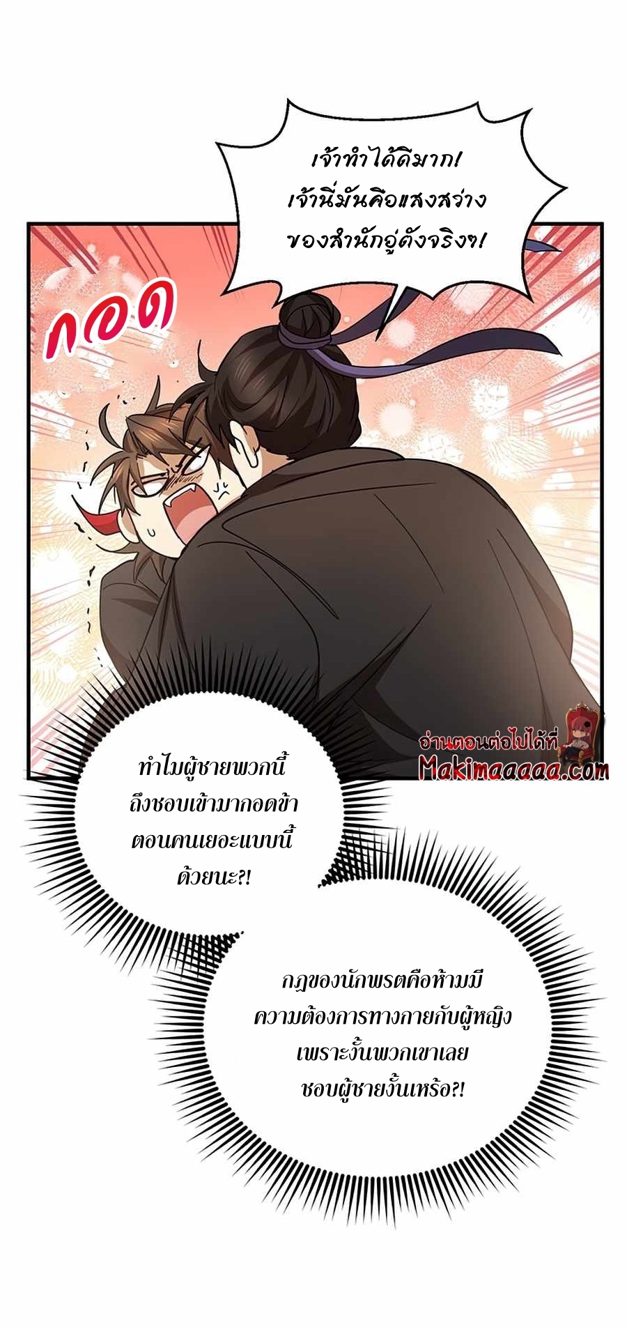 อ่านมังงะใหม่ ก่อนใคร 1668manga.com