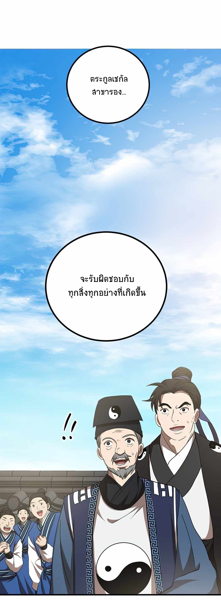 อ่านมังงะใหม่ ก่อนใคร 1668manga.com