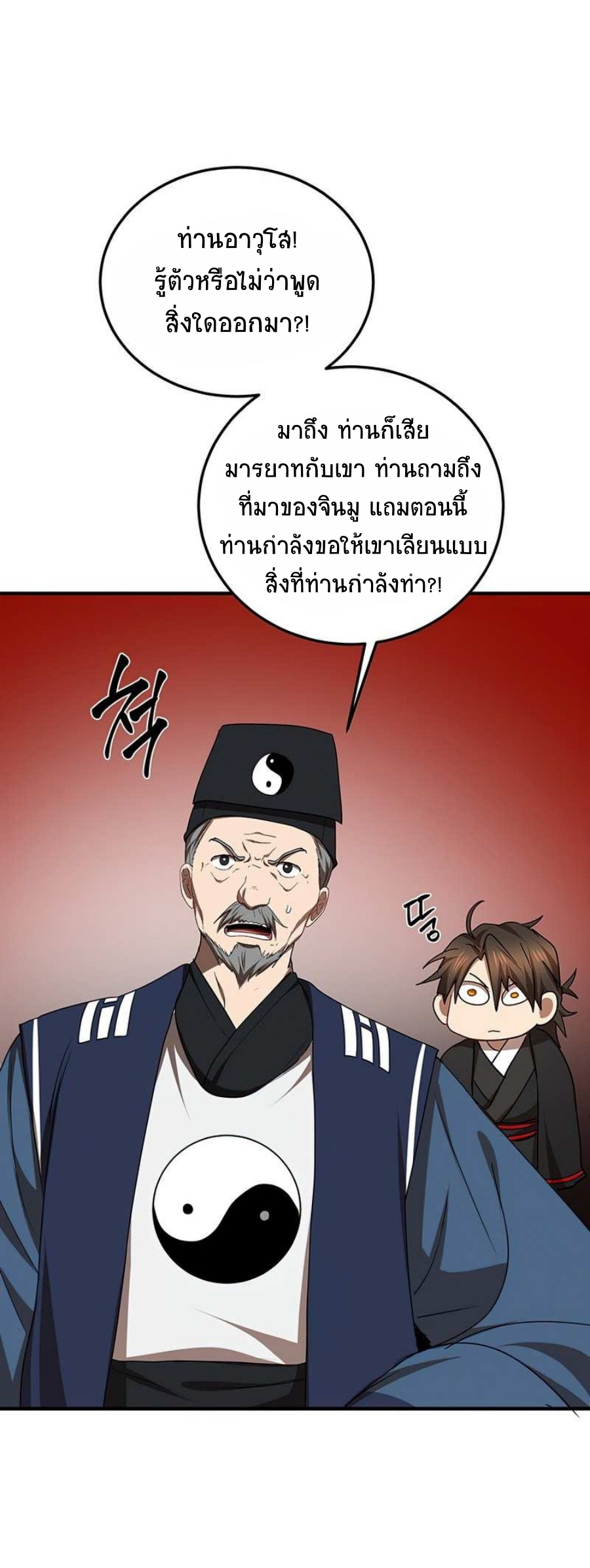 อ่านมังงะใหม่ ก่อนใคร 1668manga.com