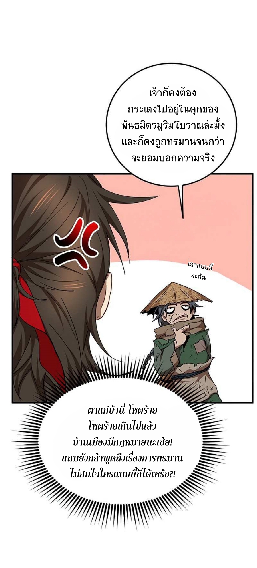 อ่านมังงะใหม่ ก่อนใคร 1668manga.com