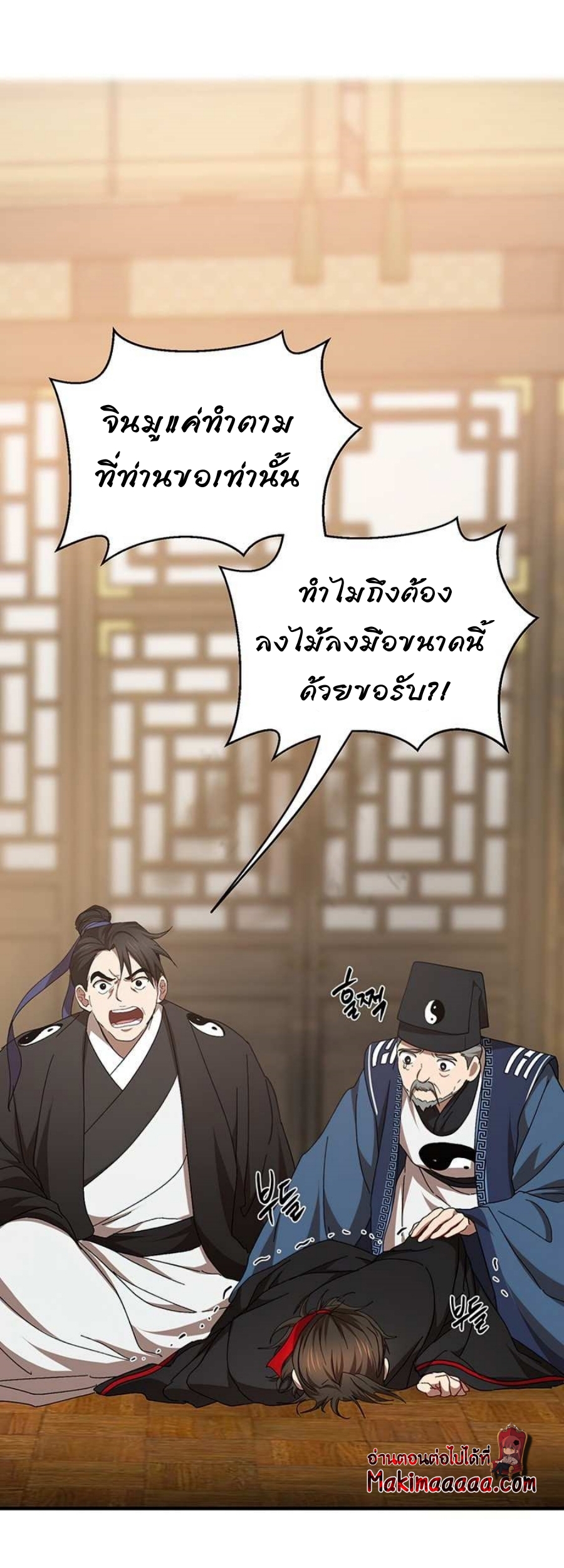 อ่านมังงะใหม่ ก่อนใคร 1668manga.com