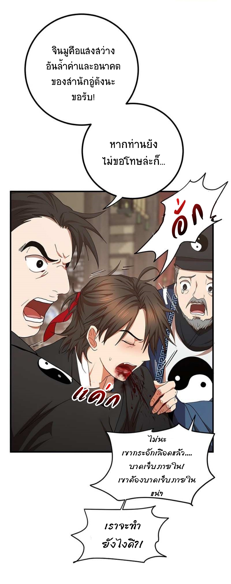 อ่านมังงะใหม่ ก่อนใคร 1668manga.com