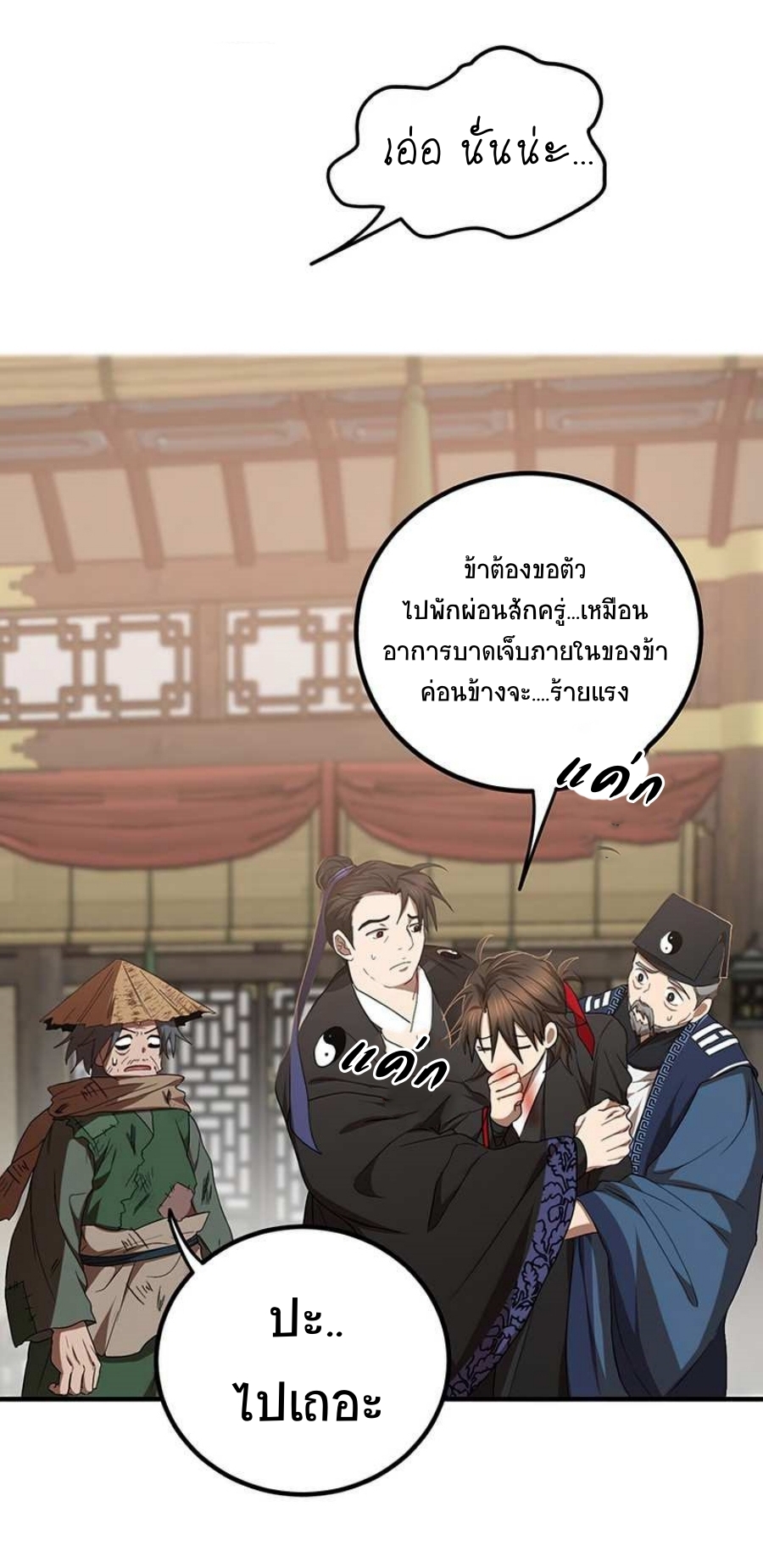 อ่านมังงะใหม่ ก่อนใคร 1668manga.com