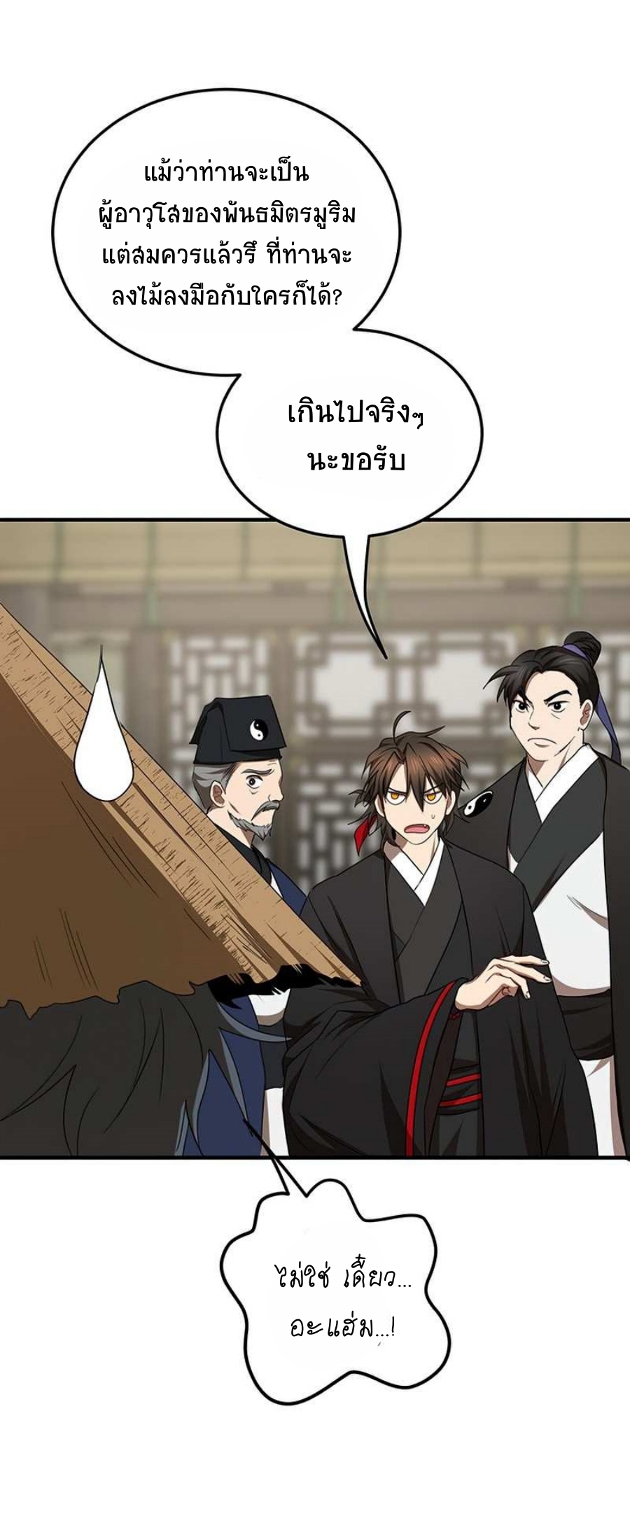 อ่านมังงะใหม่ ก่อนใคร 1668manga.com