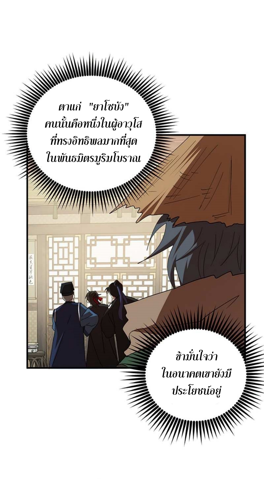 อ่านมังงะใหม่ ก่อนใคร 1668manga.com