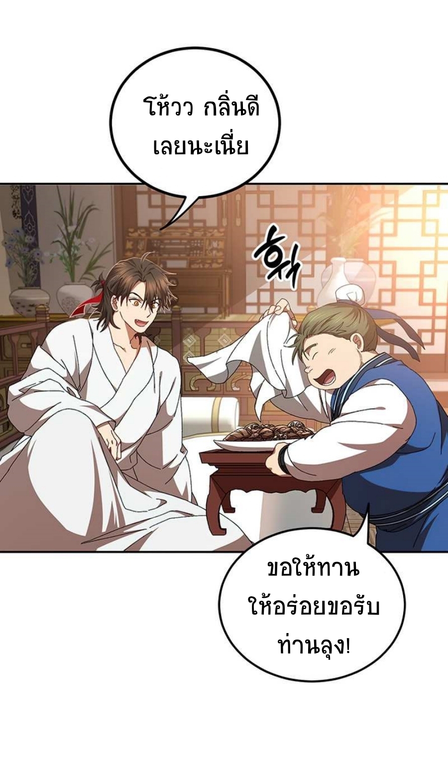 อ่านมังงะใหม่ ก่อนใคร 1668manga.com