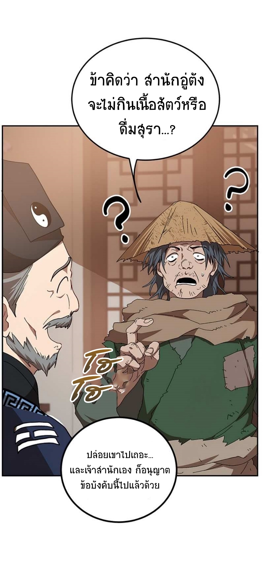 อ่านมังงะใหม่ ก่อนใคร 1668manga.com