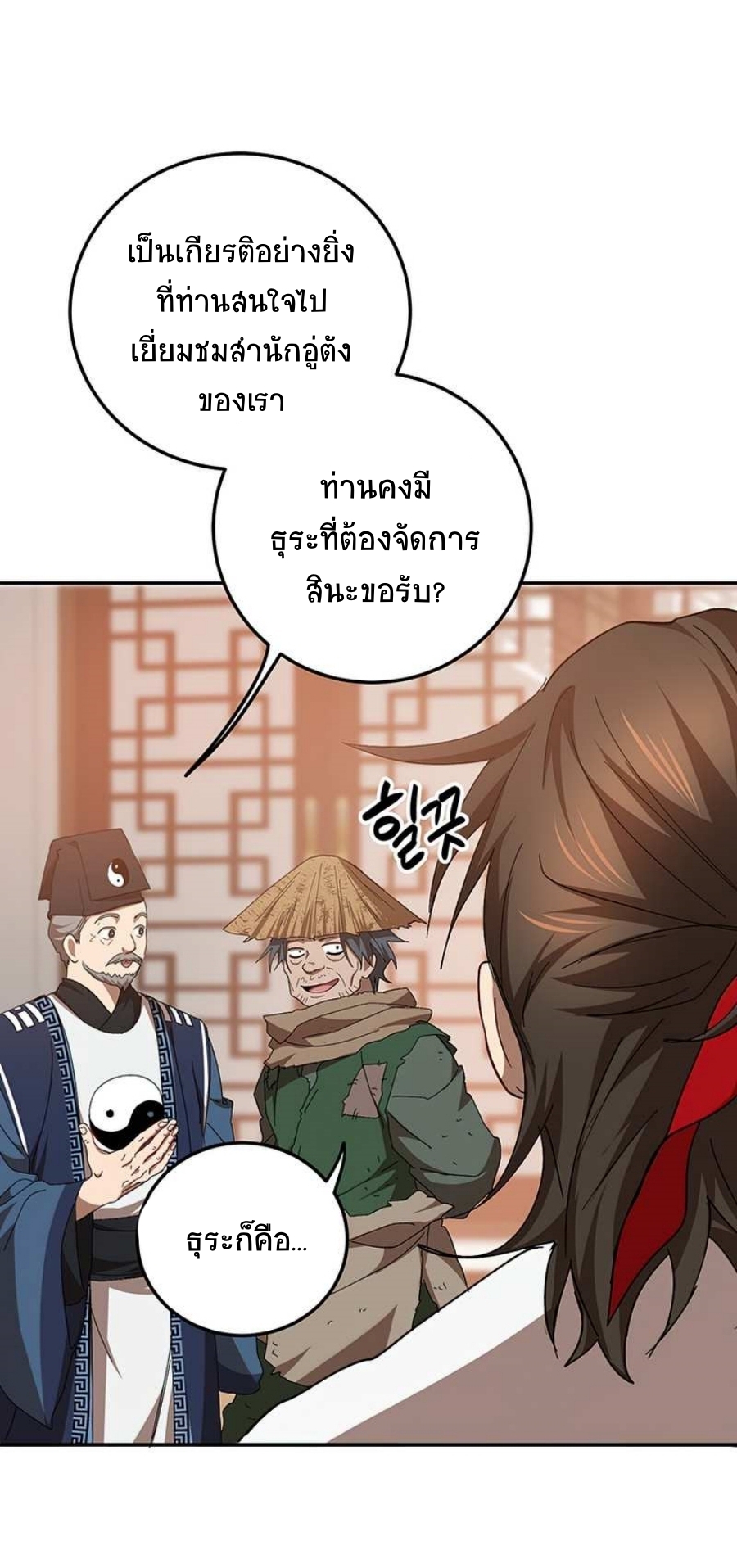 อ่านมังงะใหม่ ก่อนใคร 1668manga.com