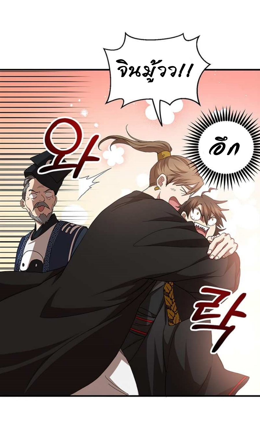 อ่านมังงะใหม่ ก่อนใคร 1668manga.com