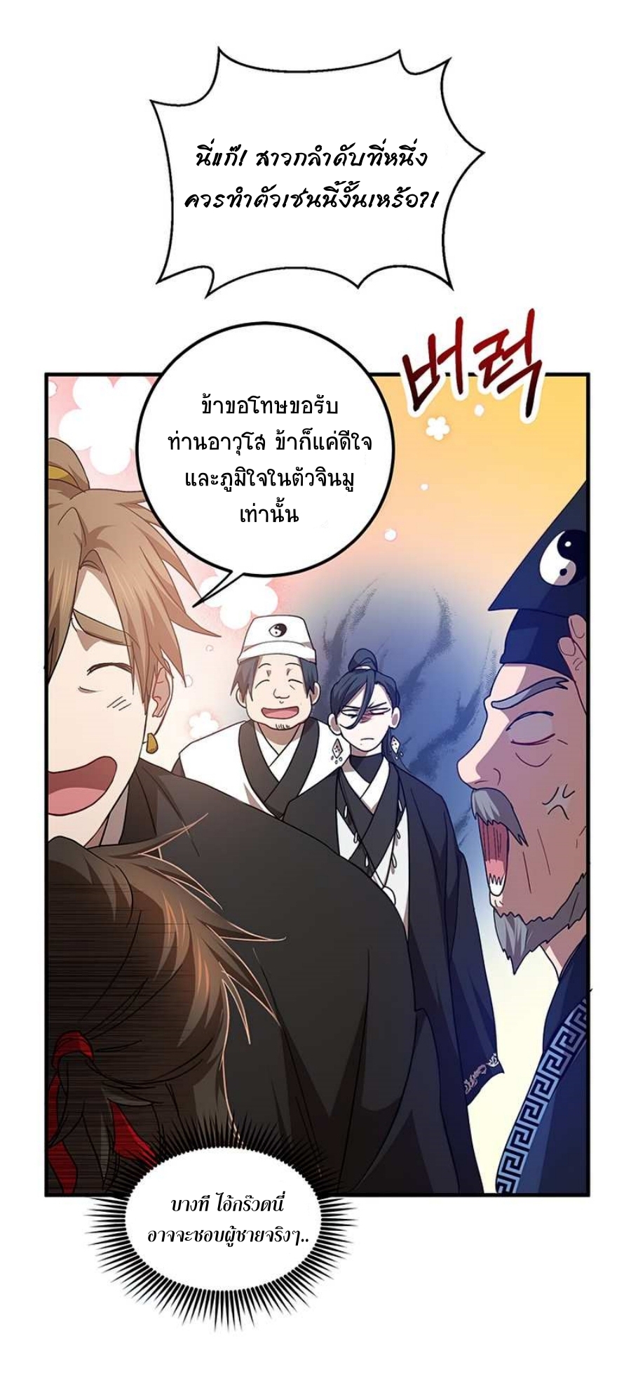 อ่านมังงะใหม่ ก่อนใคร 1668manga.com